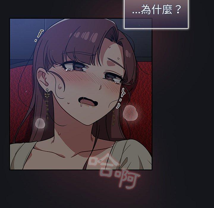 調教開關 第 23 話 第68页
