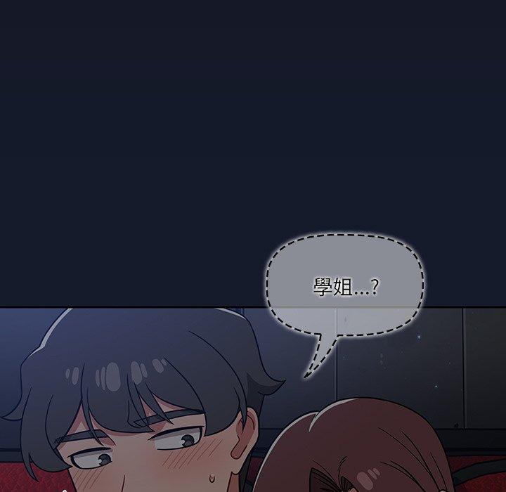 調教開關 第 23 話 第73页