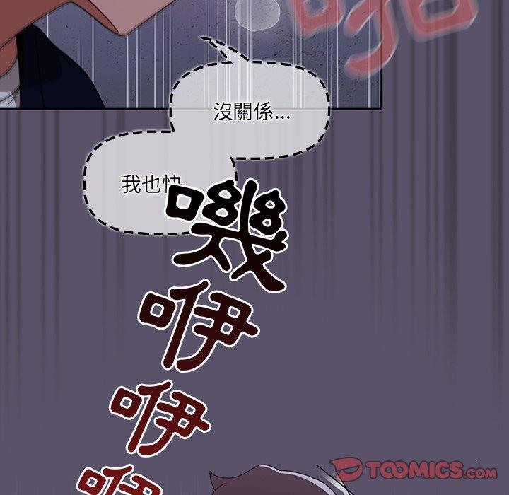 調教開關 第 24 話 第27页