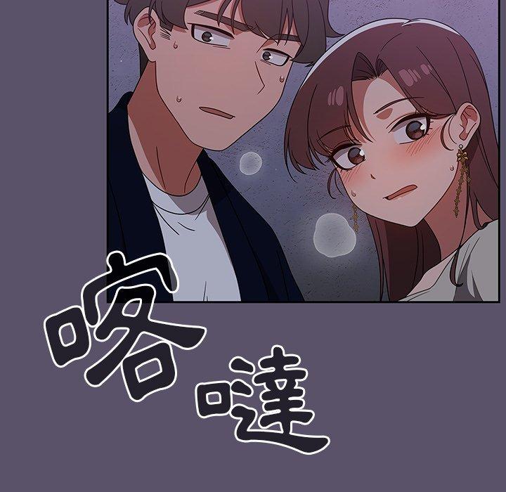 調教開關 第 24 話 第31页