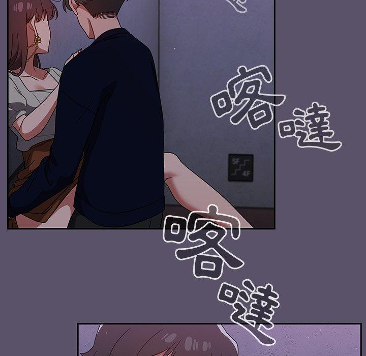 調教開關 第 24 話 第30页