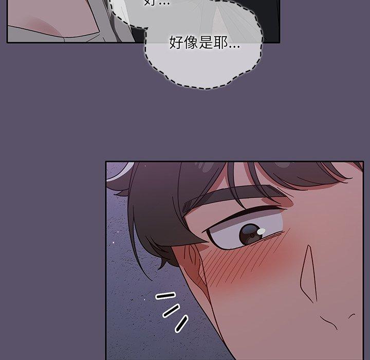 調教開關 第 24 話 第54页