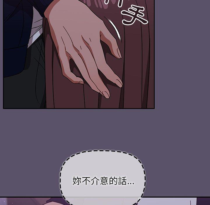 調教開關 第 24 話 第56页