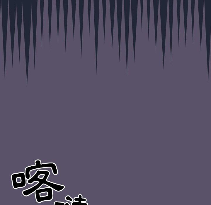調教開關 第 24 話 第35页