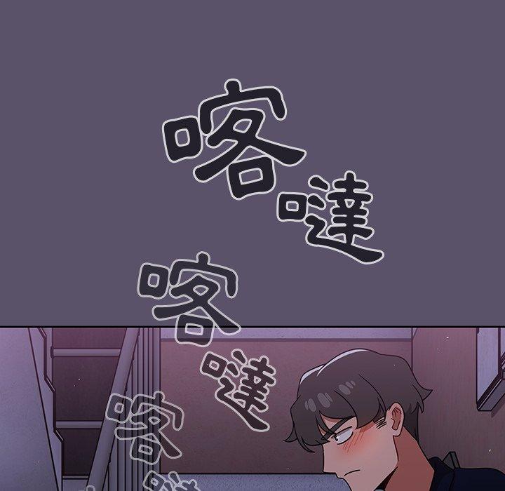 調教開關 第 24 話 第37页