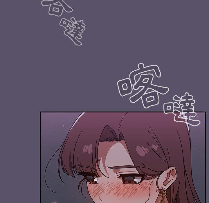 調教開關 第 24 話 第41页