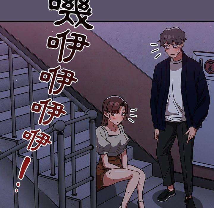 調教開關 第 24 話 第43页