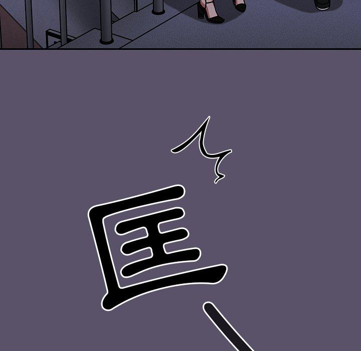 調教開關 第 24 話 第44页