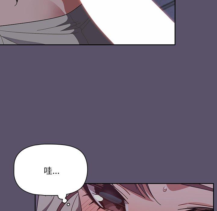 調教開關 第 24 話 第73页