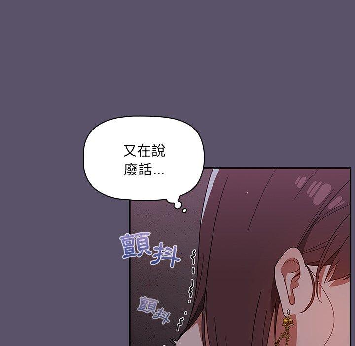 調教開關 第 24 話 第78页