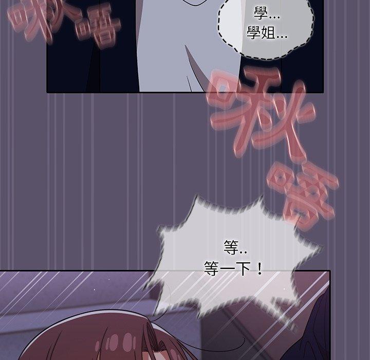 調教開關 第 24 話 第85页