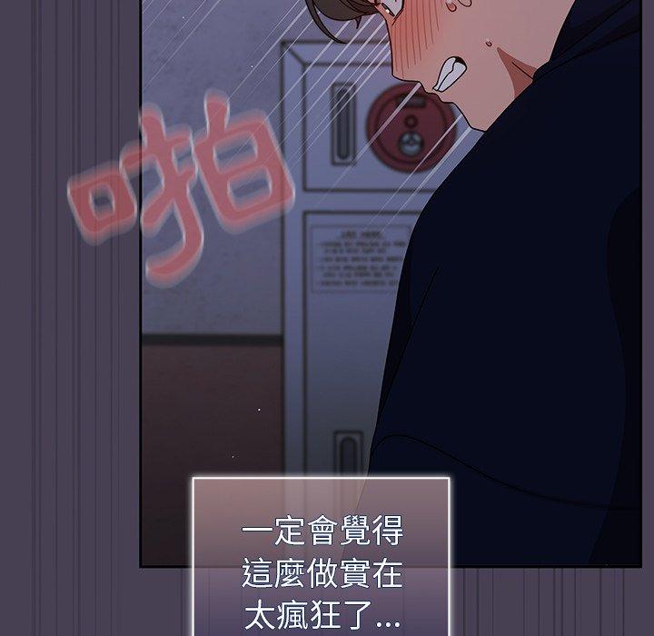 調教開關 第 24 話 第107页