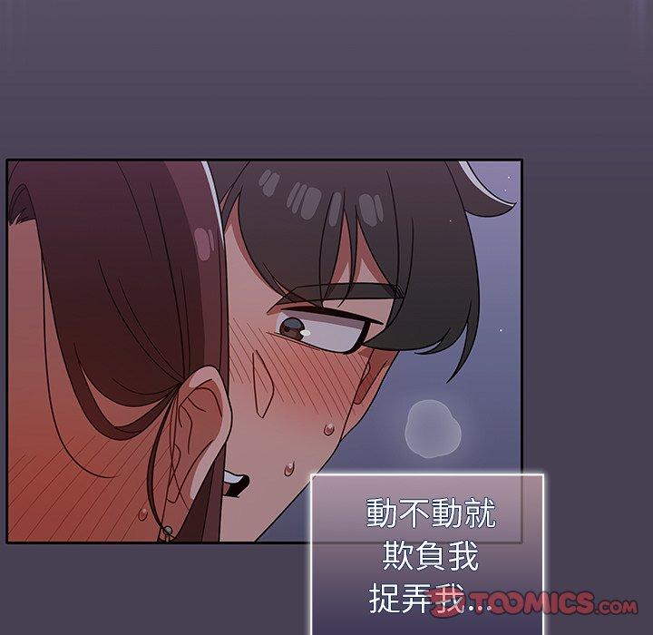 調教開關 第 24 話 第117页