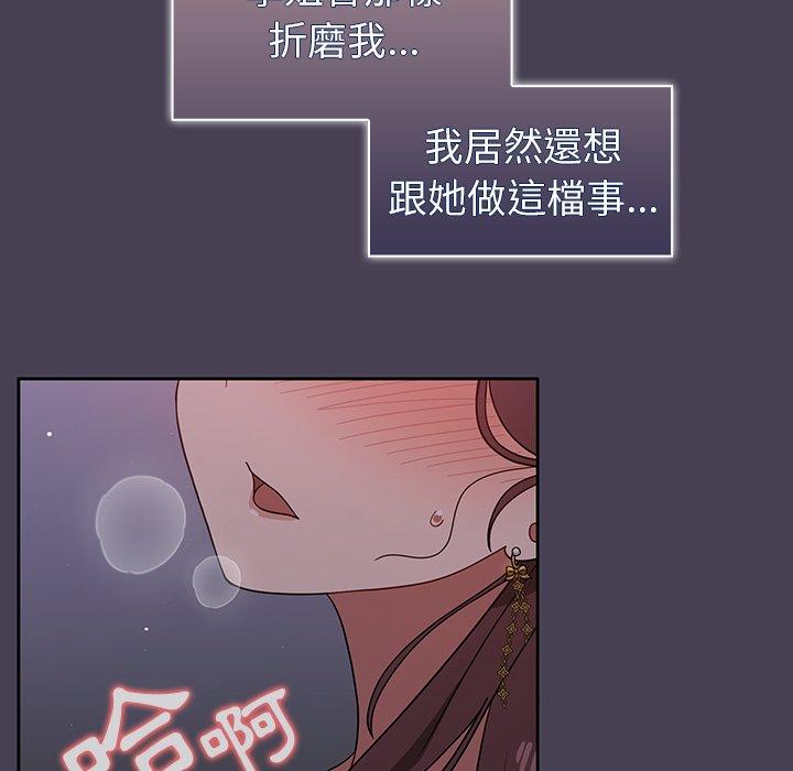 調教開關 第 24 話 第119页
