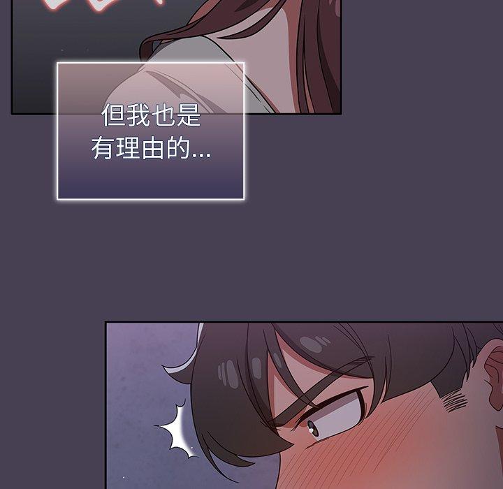 調教開關 第 24 話 第120页