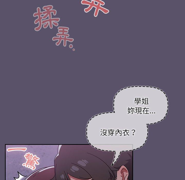 調教開關 第 25 話 第20页