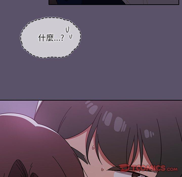 調教開關 第 25 話 第18页