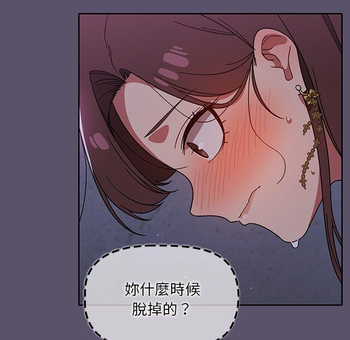 調教開關 第 25 話 第22页