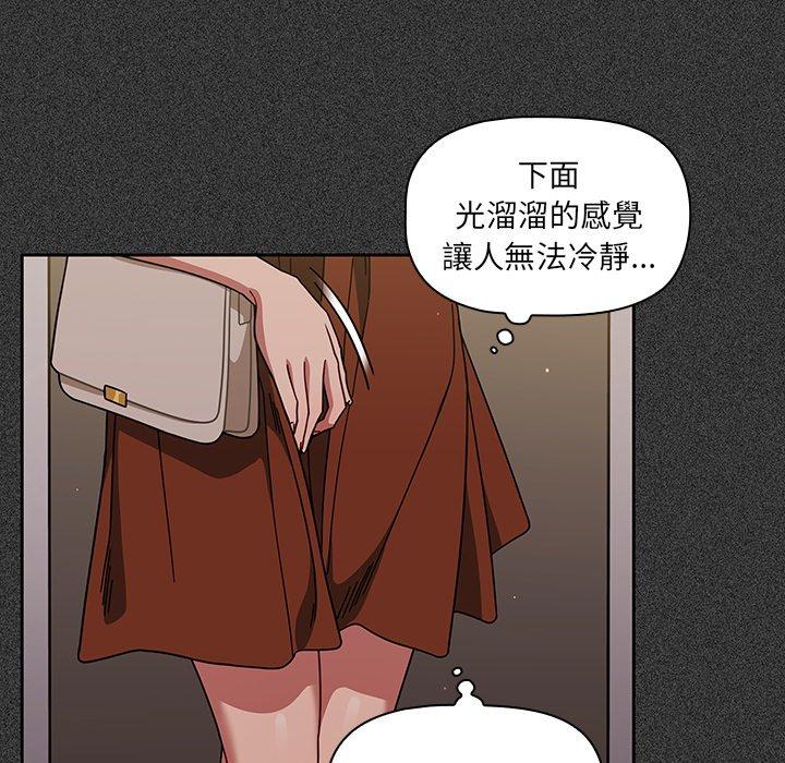 調教開關 第 25 話 第32页