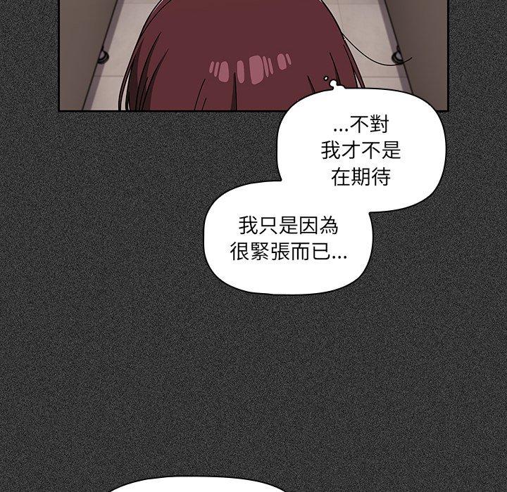 調教開關 第 25 話 第34页