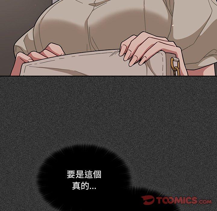 調教開關 第 25 話 第39页