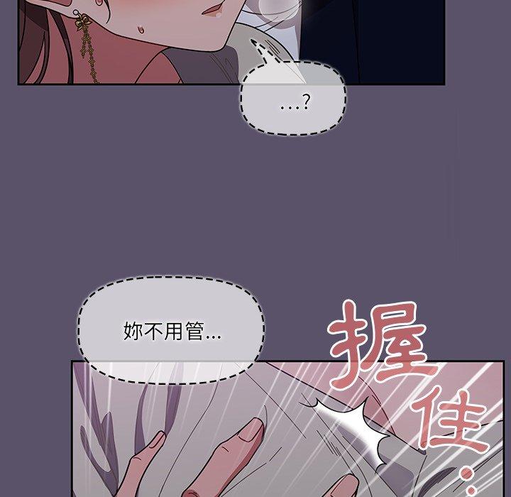 調教開關 第 25 話 第10页