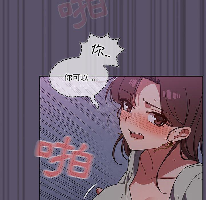 調教開關 第 25 話 第14页