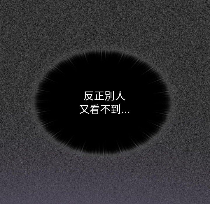 調教開關 第 25 話 第43页