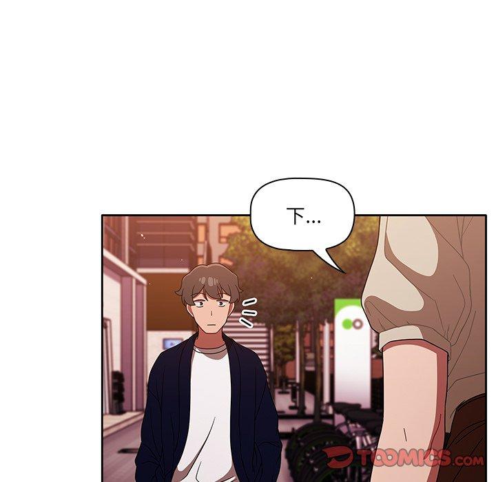 調教開關 第 25 話 第111页