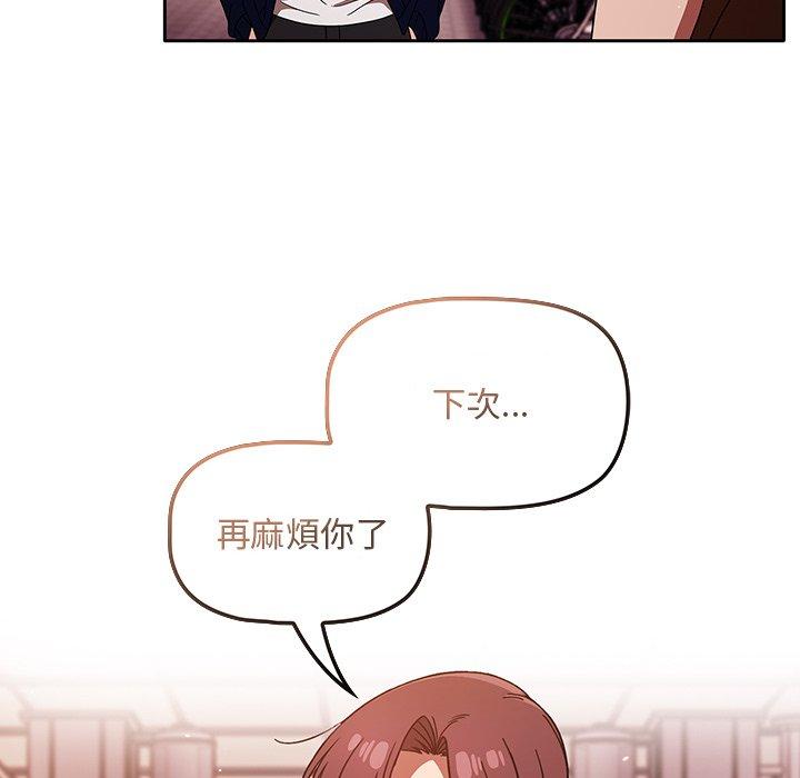調教開關 第 25 話 第112页