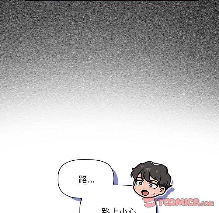 調教開關 第 25 話 第117页
