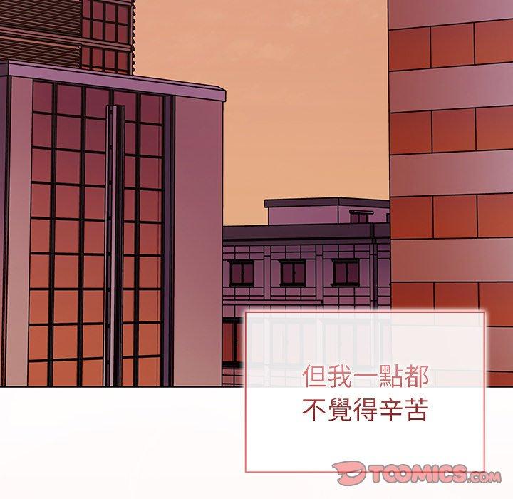 調教開關 第 25 話 第120页