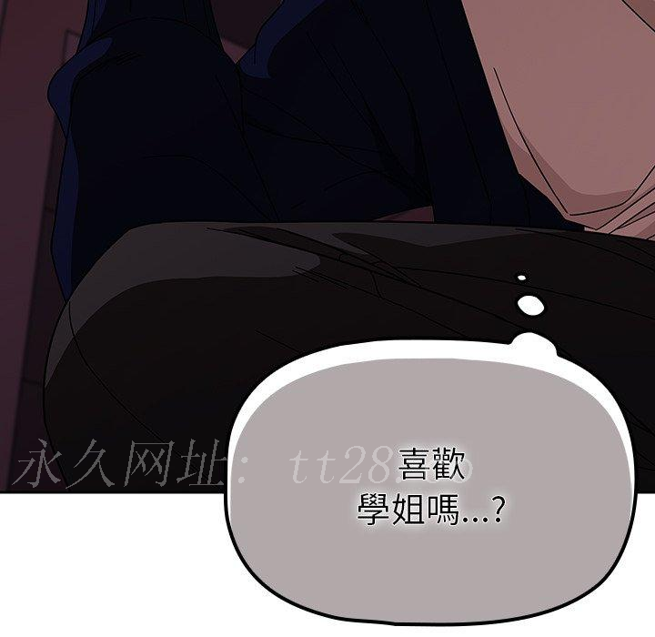 調教開關 第 25 話 第130页