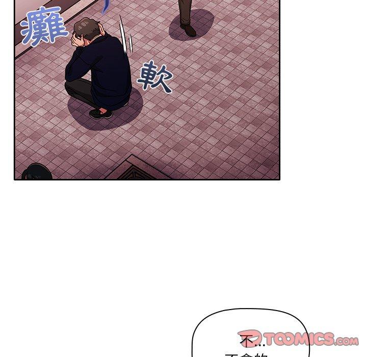 調教開關 第 25 話 第126页