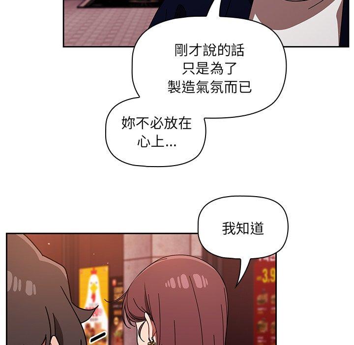 調教開關 第 25 話 第94页