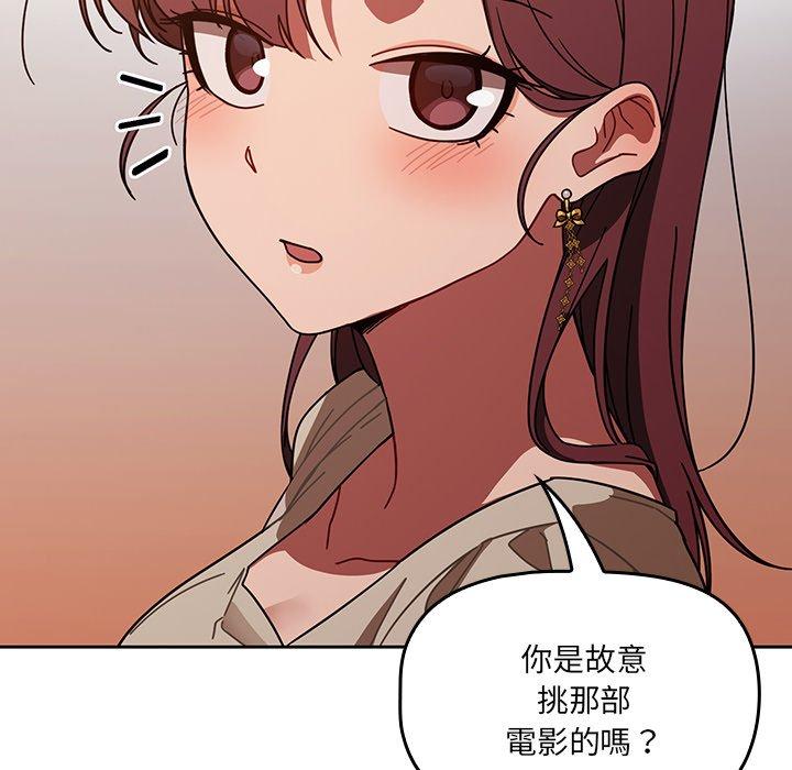 調教開關 第 25 話 第104页