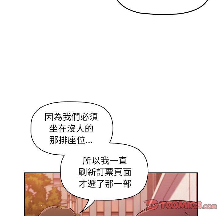 調教開關 第 25 話 第105页