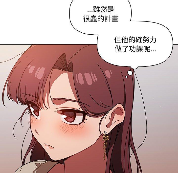 調教開關 第 25 話 第107页
