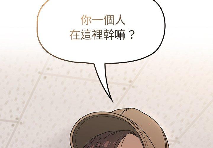 調教開關 第 34 話 第4页