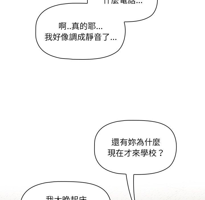 調教開關 第 34 話 第11页