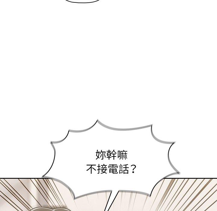 調教開關 第 34 話 第9页