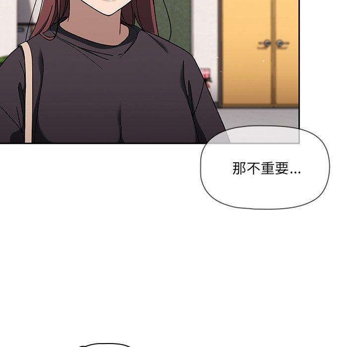調教開關 第 34 話 第16页