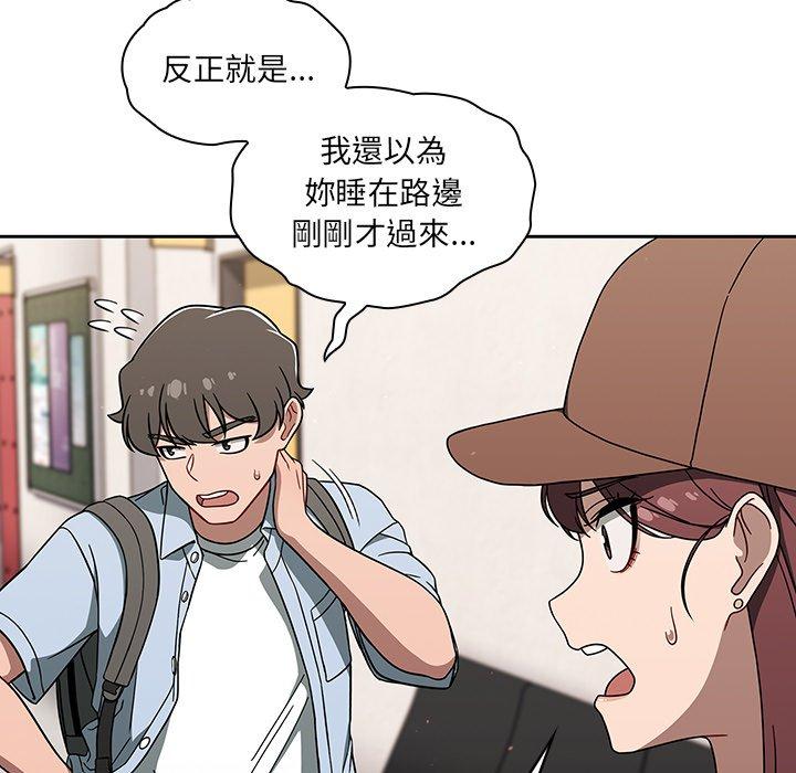 調教開關 第 34 話 第17页