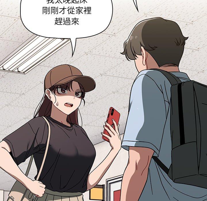 調教開關 第 34 話 第12页