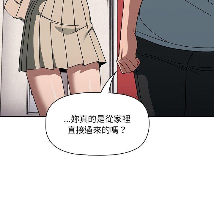 調教開關 第 34 話 第13页
