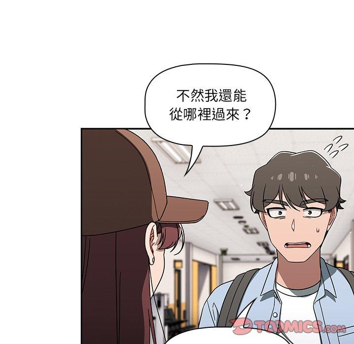 調教開關 第 34 話 第14页