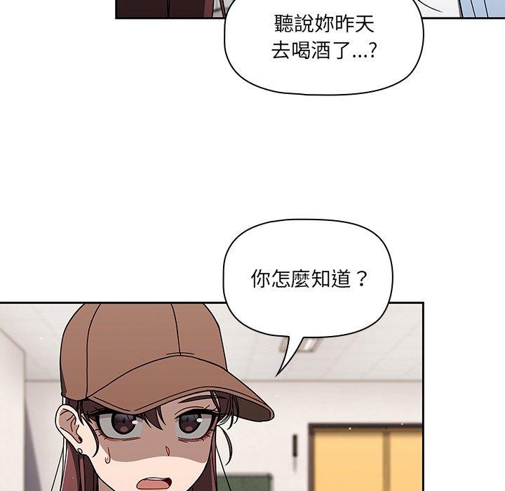 調教開關 第 34 話 第15页