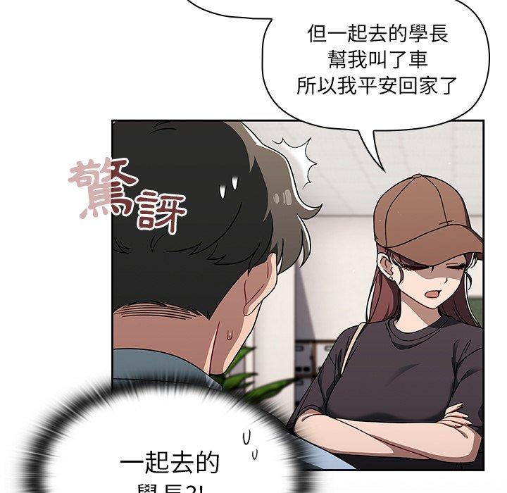 調教開關 第 34 話 第19页