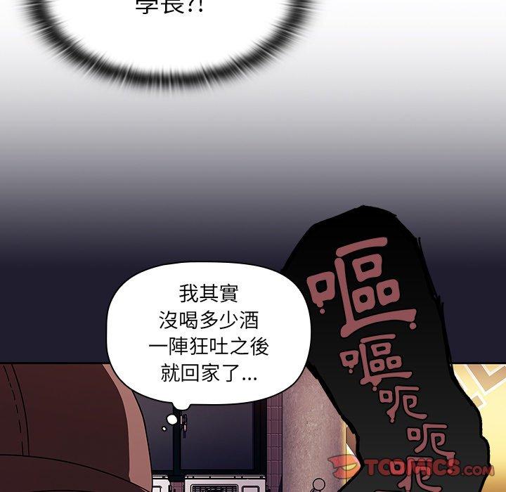 調教開關 第 34 話 第20页