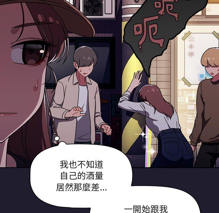 調教開關 第 34 話 第21页